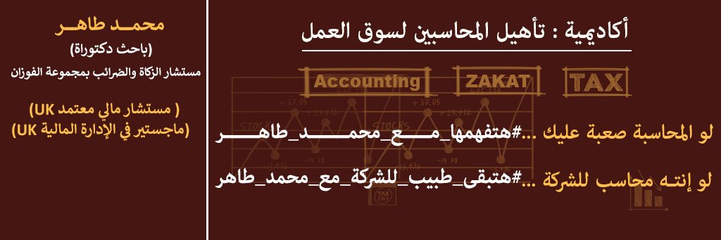 AccByMTaher's profile banner image