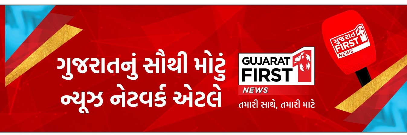 Gujarat First banner