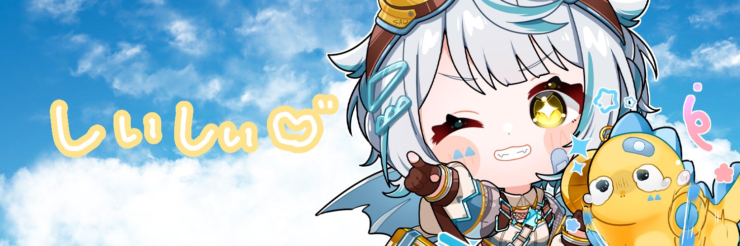 しいしぃ 🦖▿ banner