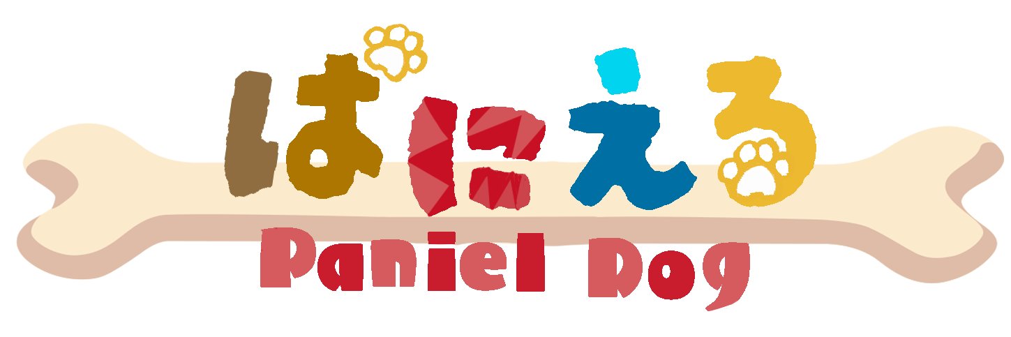 ぱにー🐶 banner