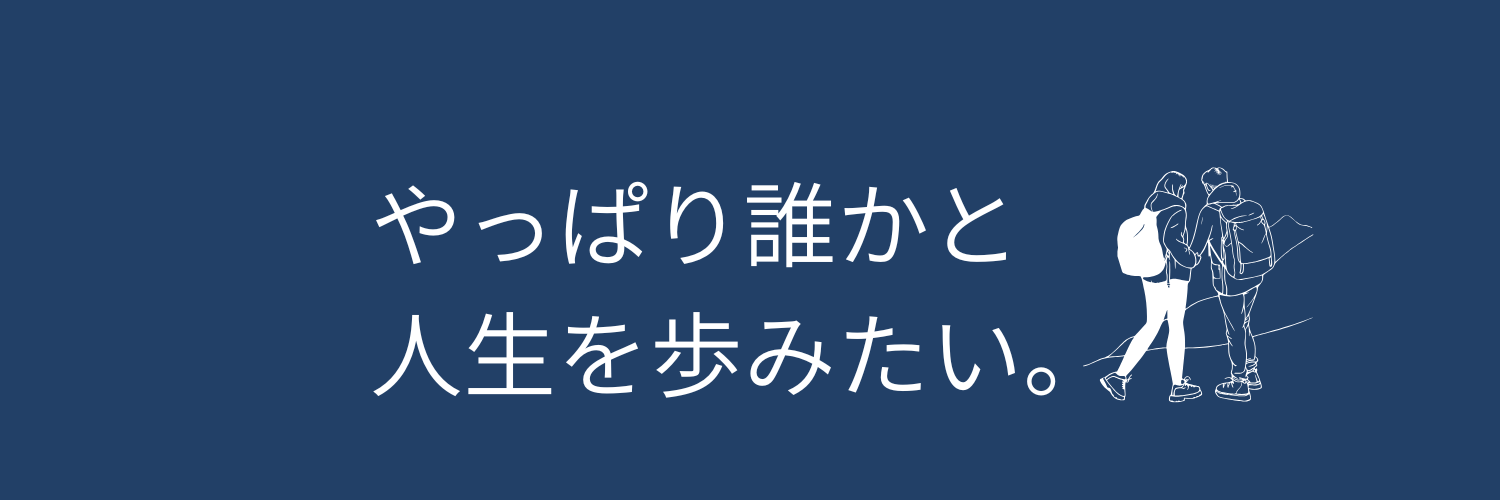 さいた🦏再婚活 banner