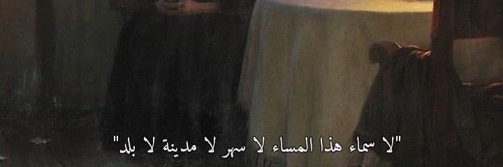 Rafanafahmi's profile banner image