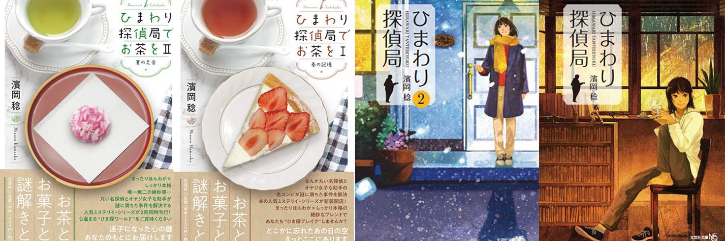 濱岡稔＠六月のイカロス banner