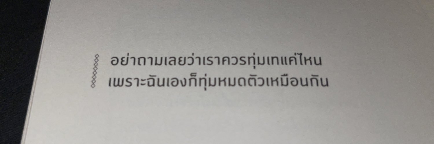 Teerapat Ruangritkul banner