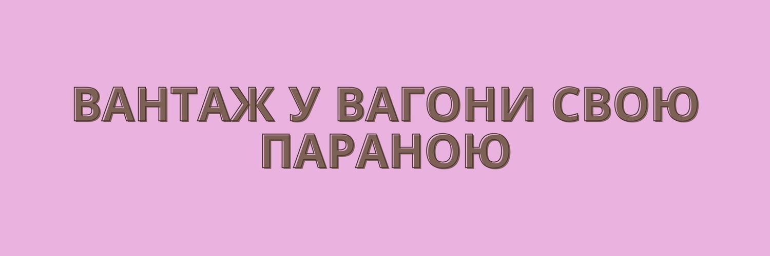 Еля's banner