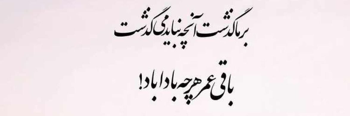 مشکات's banner