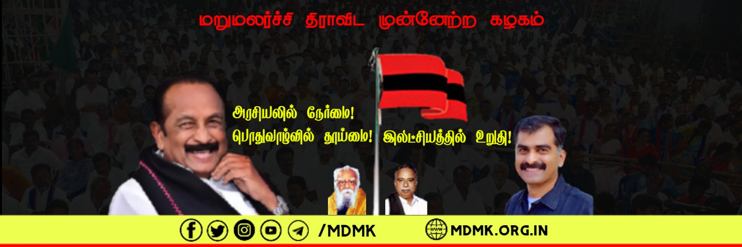 MDMK banner