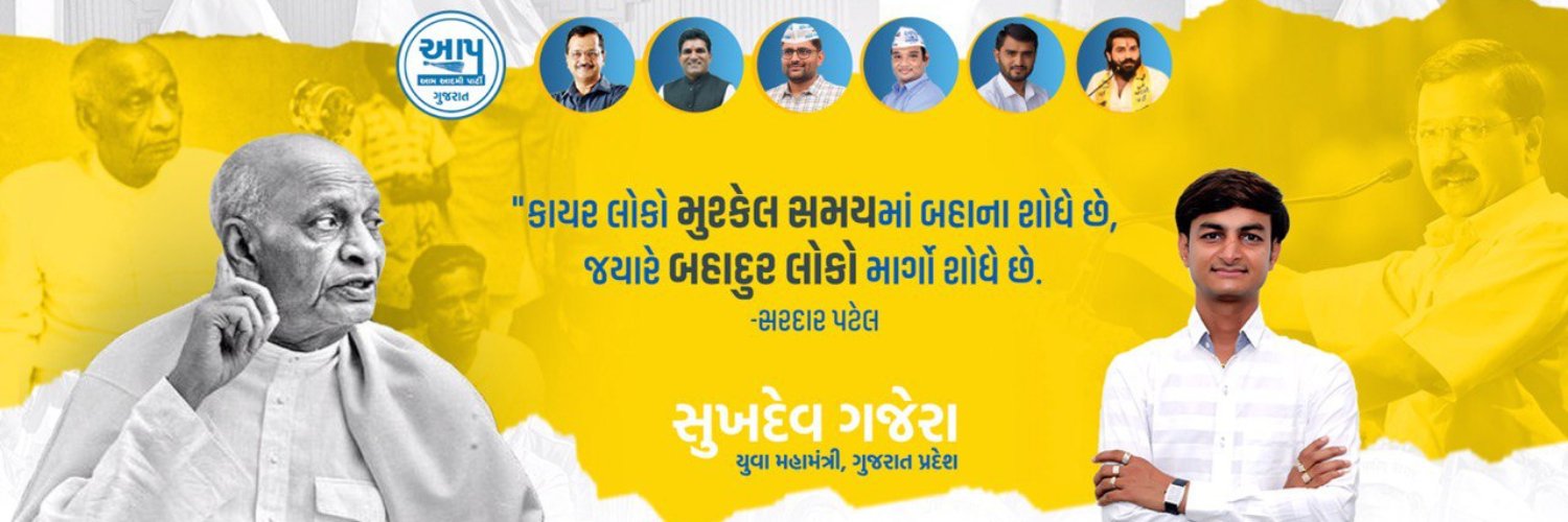 Sukhdev Gajera banner