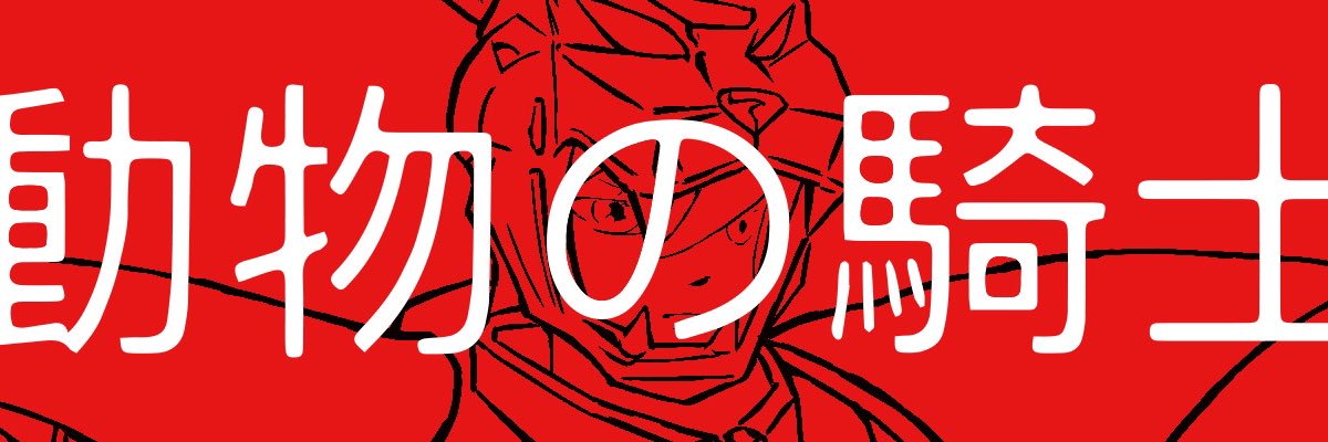 Animals Knights NFT ⚔️ banner