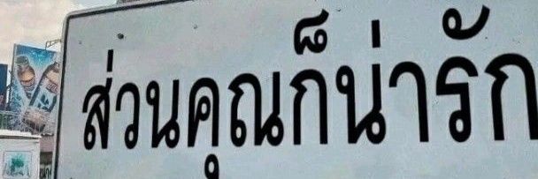จุ้บม้วฟฟฟ banner