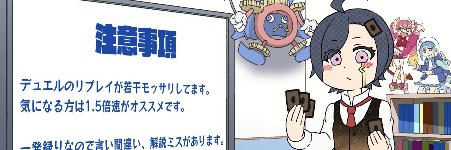 しがと / Virtual Duelist banner