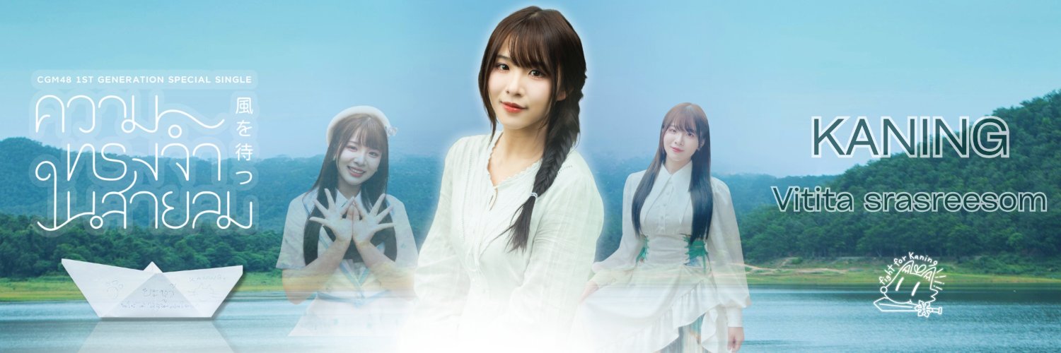 Fight for Kaning🦊 (Rest) banner