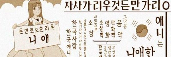 Random Korean Animation Characters | 한국 애니 캐릭터 Profile Banner