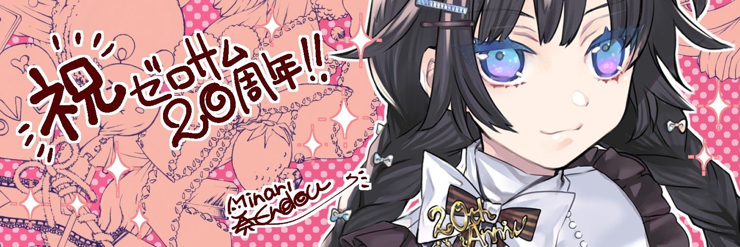 あ～く☁️⭐ 🔥🐼💚 🍙 banner