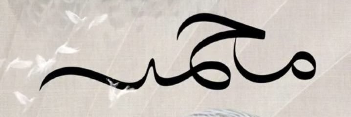 Mohmmed1mm's profile banner image