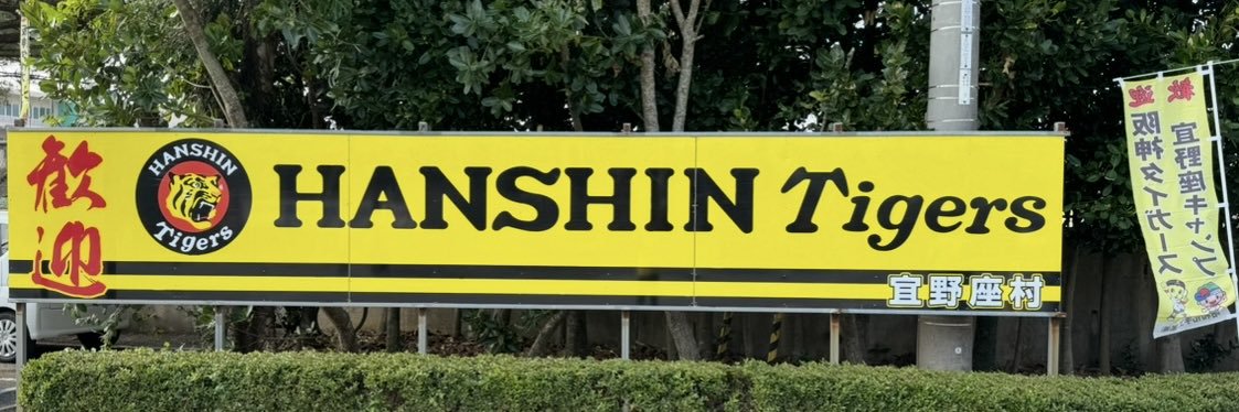 研治's banner