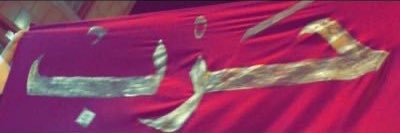 احمد 🇸🇦 banner
