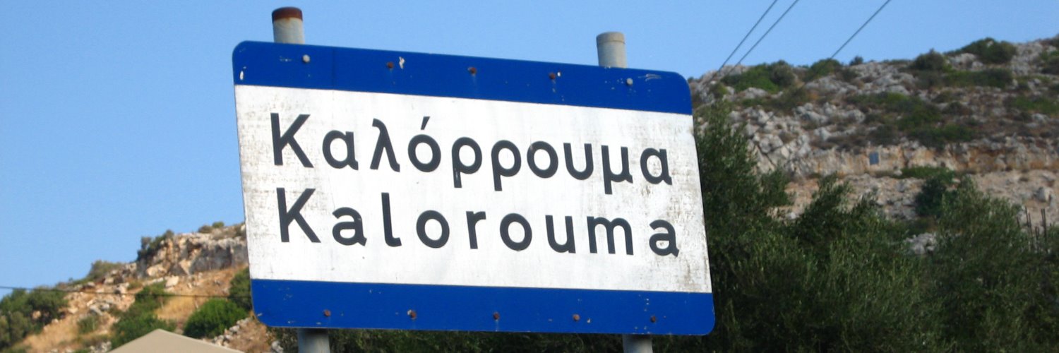Peter Kaloroumakis banner