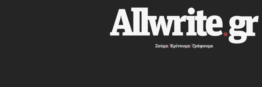 allwritegr's profile banner image