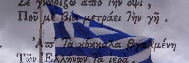Ευανθία 🇬🇷's banner