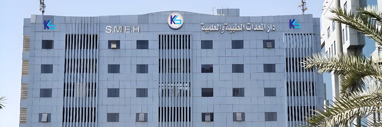 دار المعدات الطبية والعلمية banner