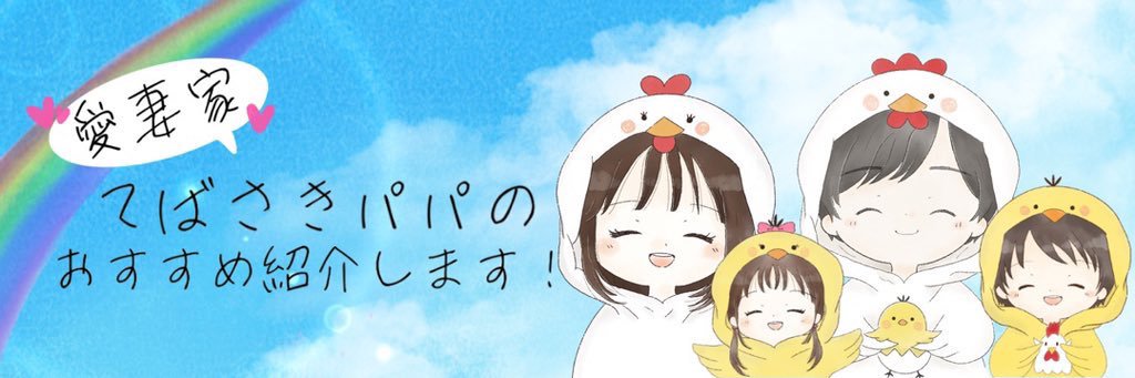 room_tebasaki's profile banner image
