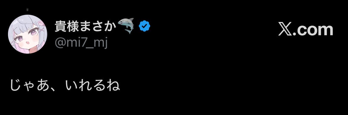 でにっしゅ banner