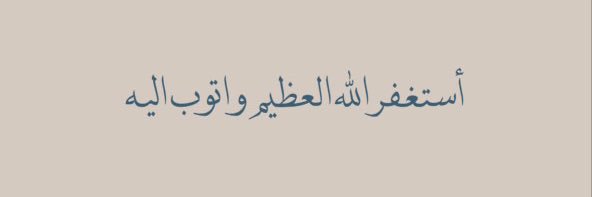 عبدُاللهِ banner