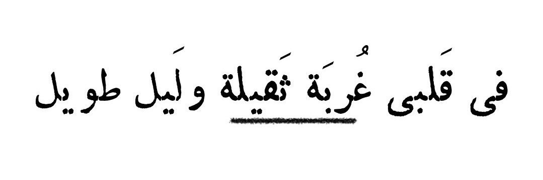 SHAHAD banner