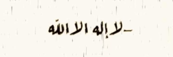 سلطان بن وصل banner