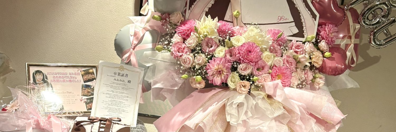 みおみおてんちょ。 banner