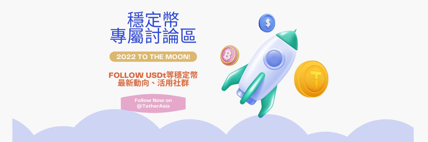 Tether_Asia's profile banner image