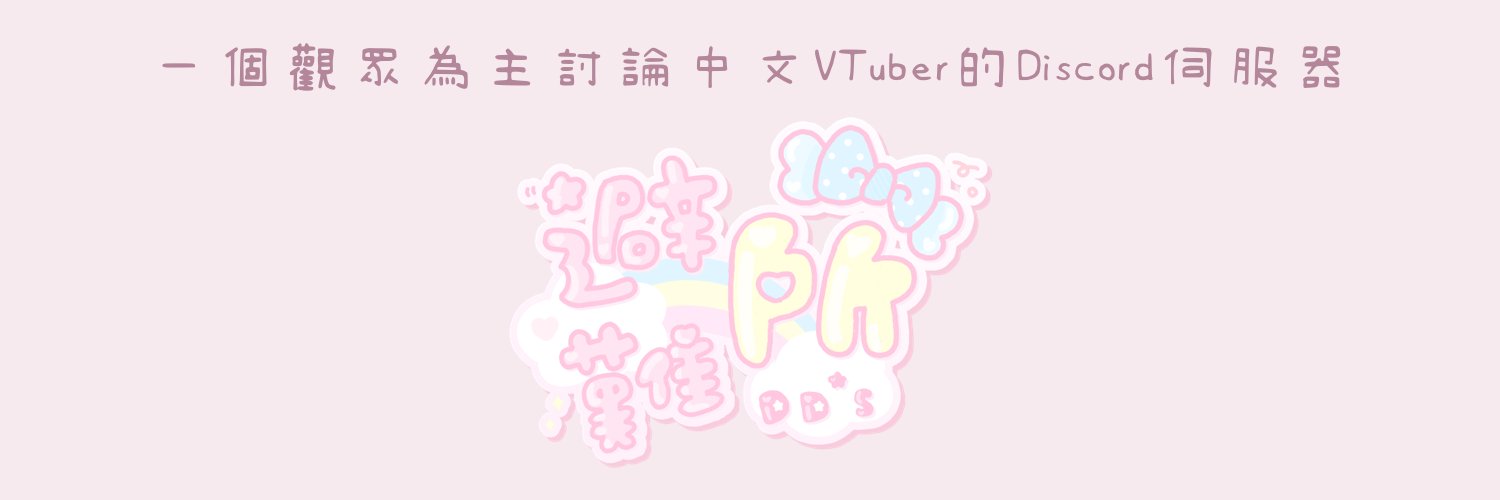 避難所's banner