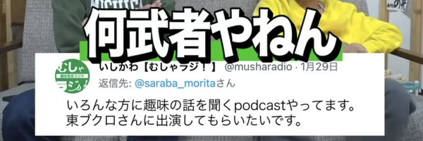musharadio Profile Banner