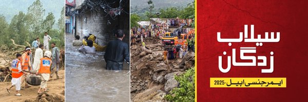 KpAlkhidmat Profile Banner