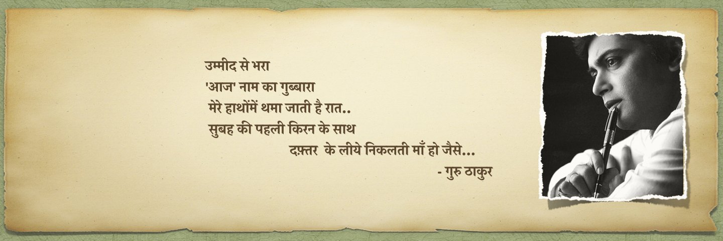 guruthakur's profile banner image