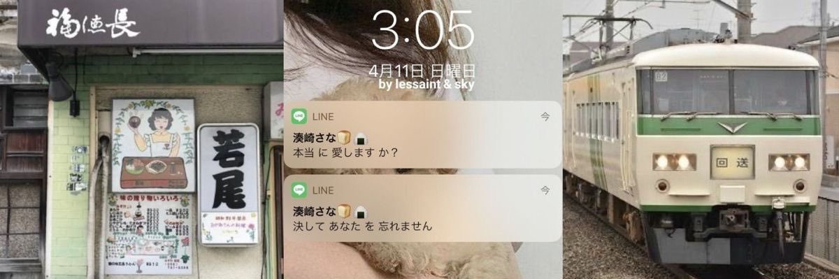 jezu lvs namgyu 🦝’ wishbone's banner