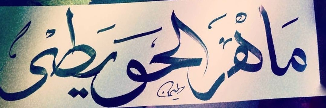 Maher91199's profile banner image