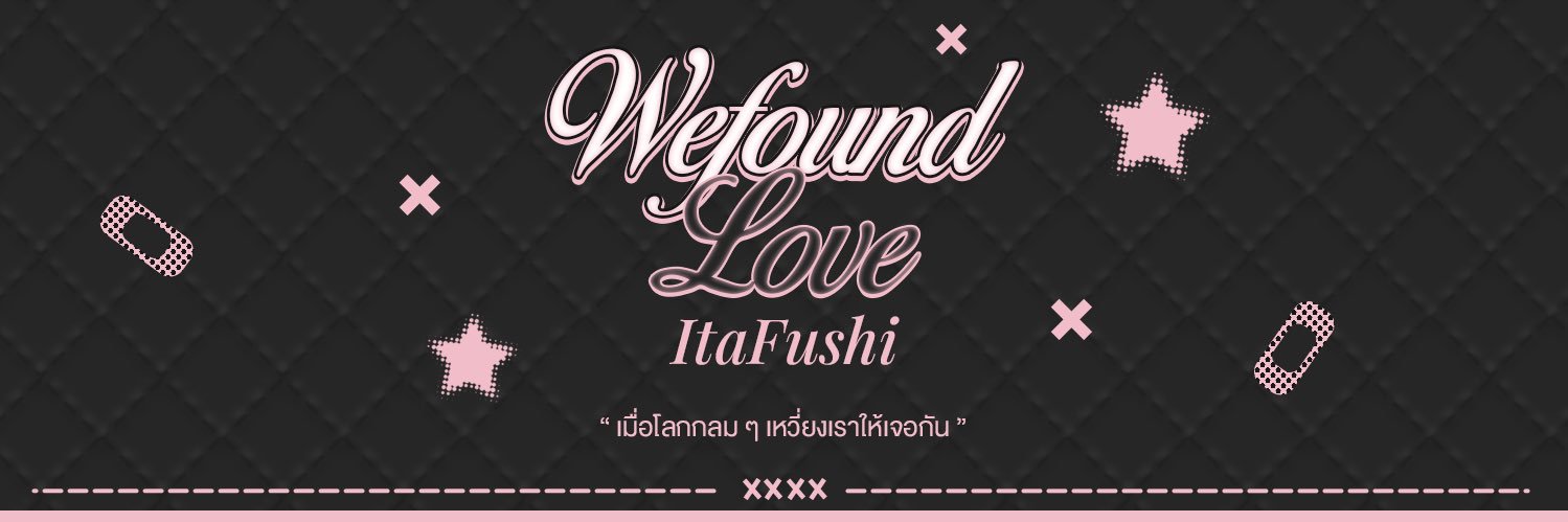 we found love ITFS Café banner
