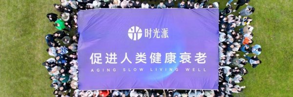 TimePieChina Profile Banner