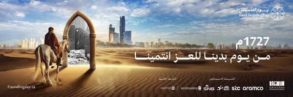 SAFoundingDay Profile Banner