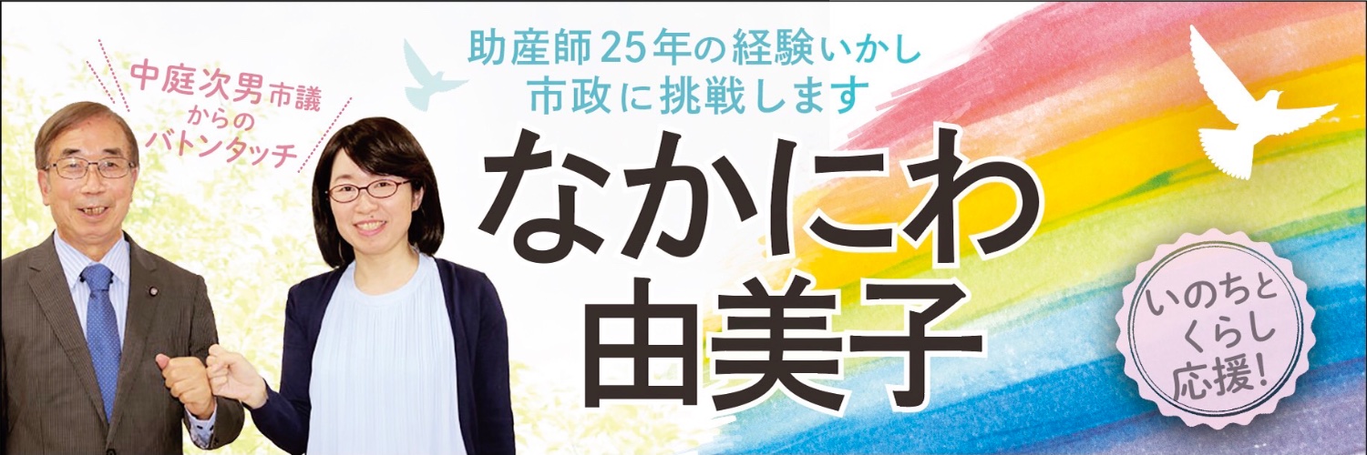 YumikoNakaniwa's profile banner image