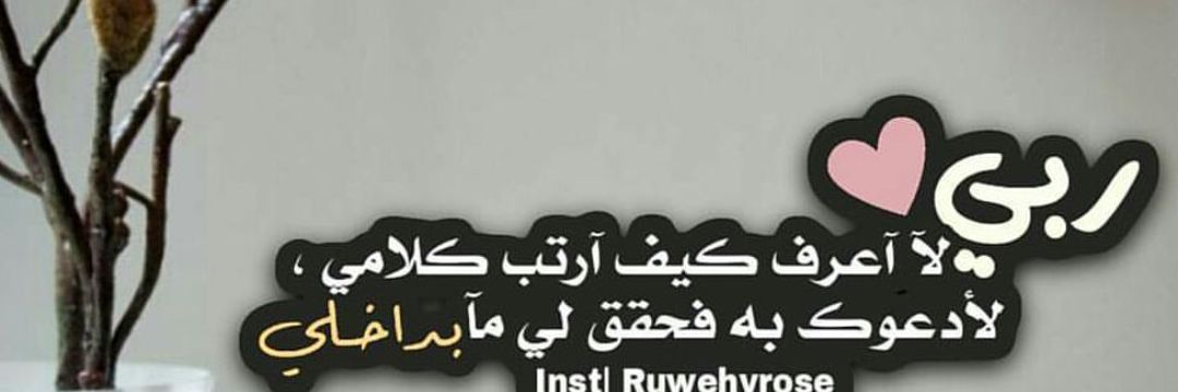 ﮼A ﮼الزهراني🌺 banner