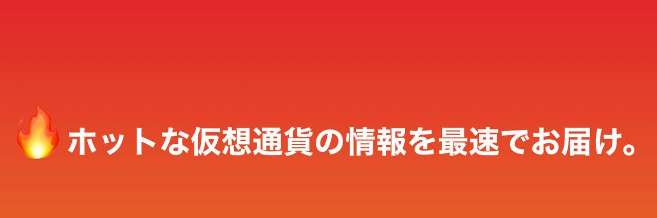 Hot Coin News banner