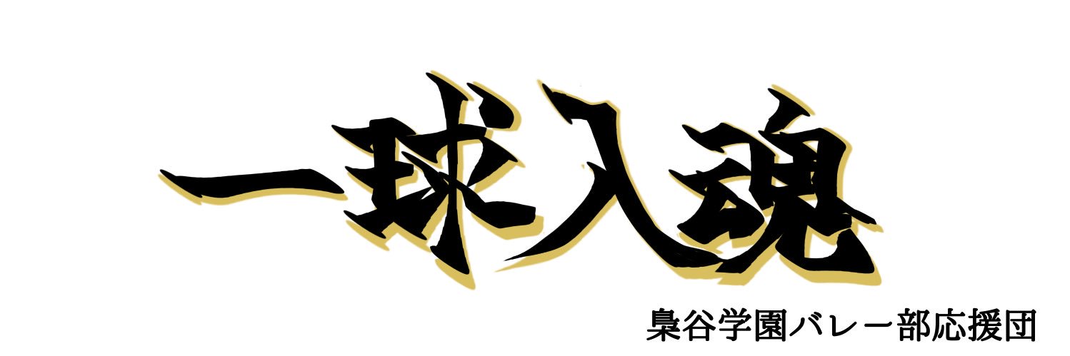 燈利@お原稿 banner