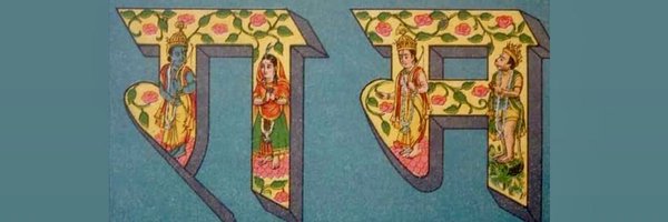 Svadharma11 Profile Banner
