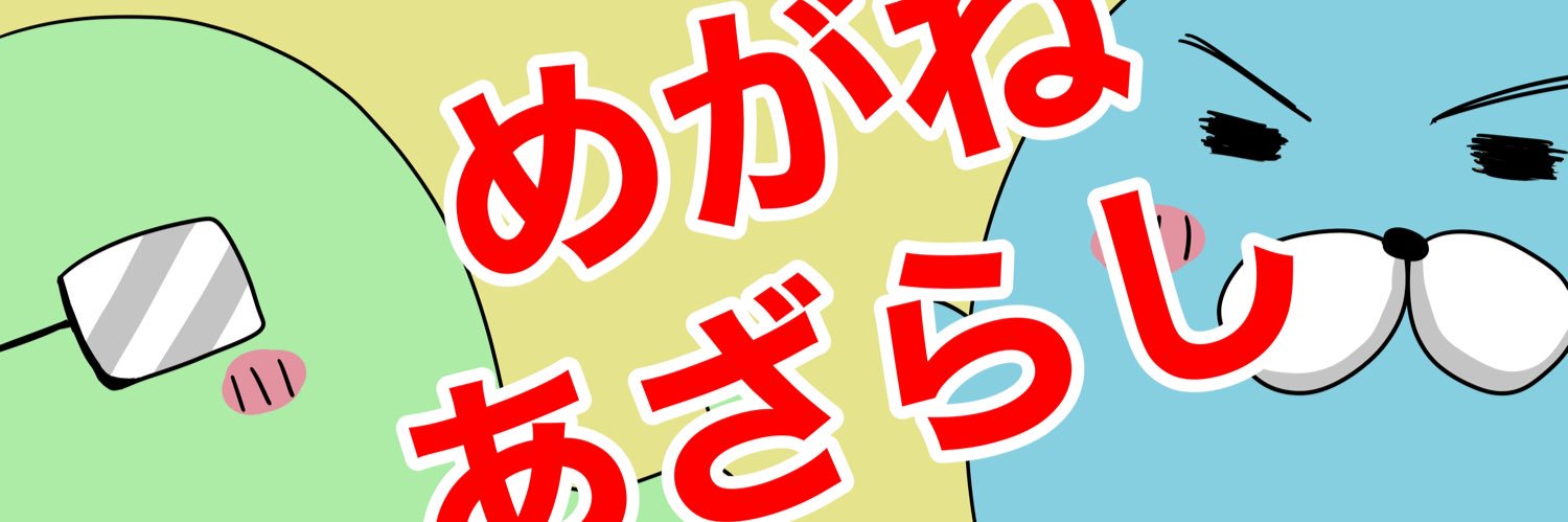 めがねあざらし⭐︎ハンドメイド banner