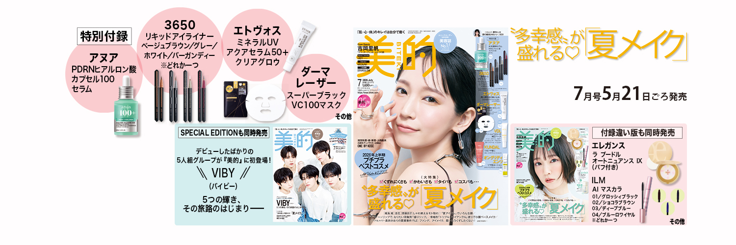 美的 banner