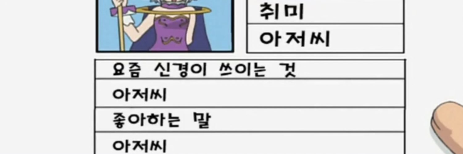 *비슽4/19낮저요*모아 banner