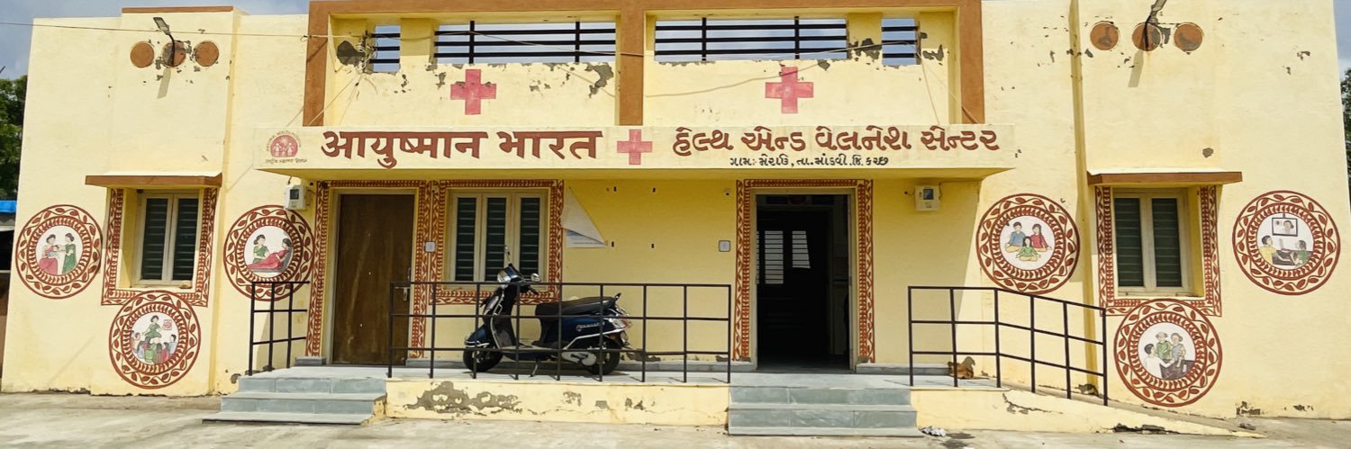 ayushman arogya mandir merau banner
